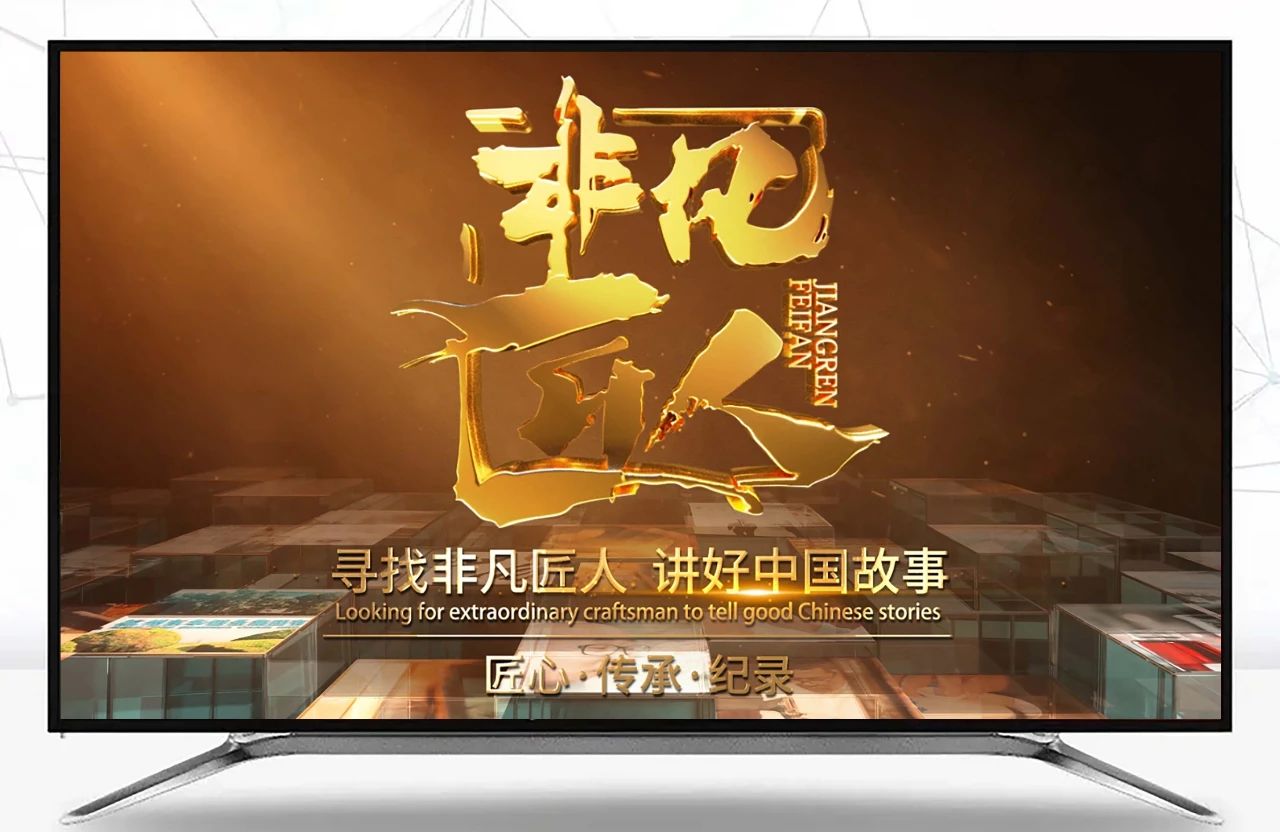 通宝TB888南杭纪录片《更纯 更高 更强》现已上线